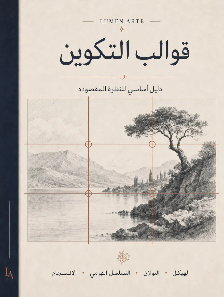 غلاف قوالب التكوين