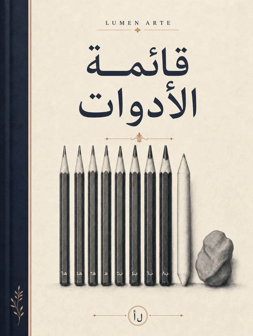 غلاف قائمة الأدوات